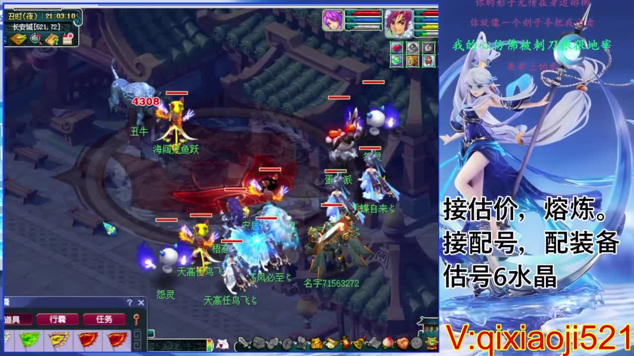 职业估价熔炼解说 第7段