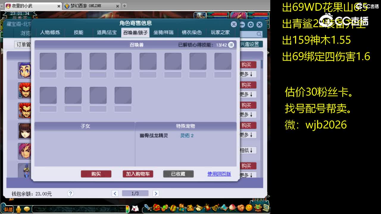 【主播点评】凌波城