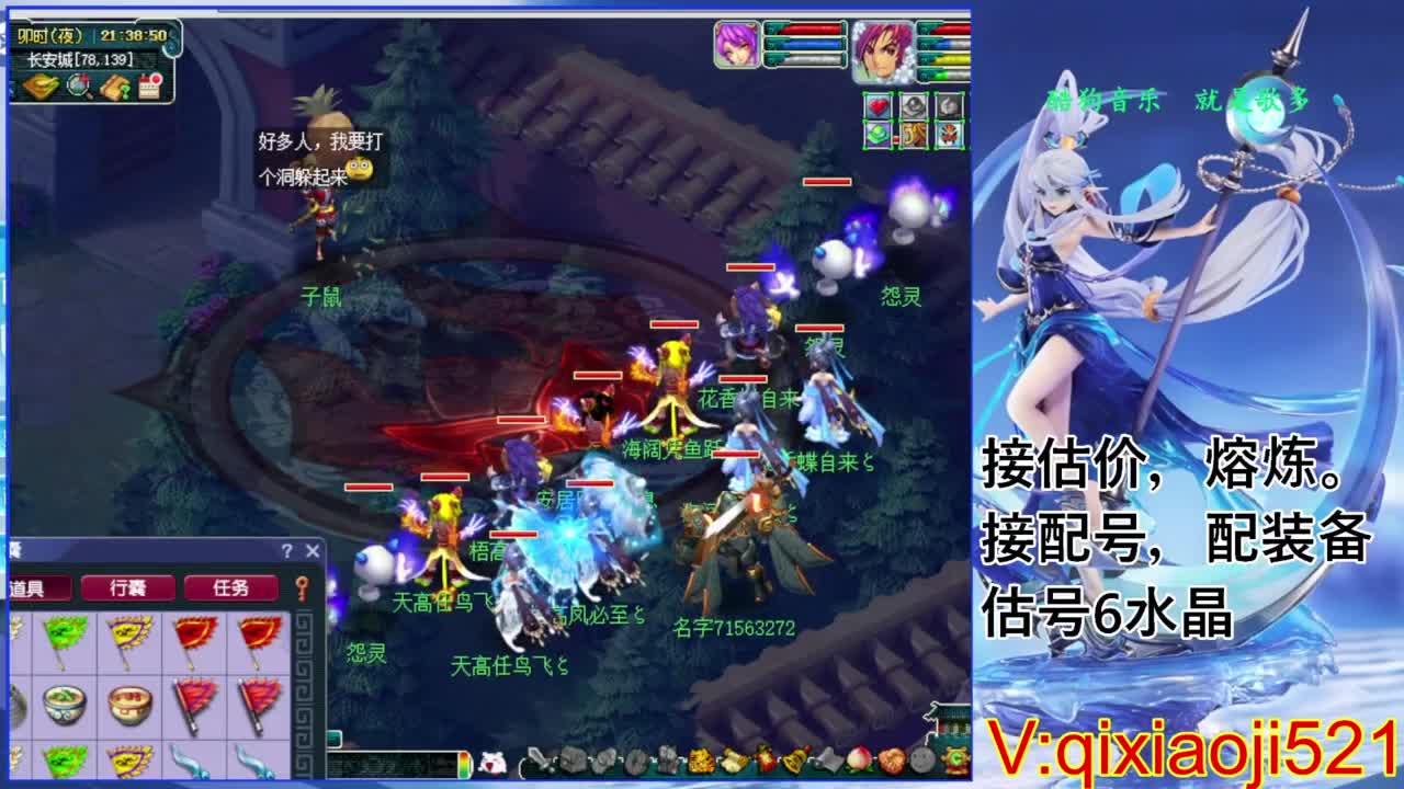 职业估价熔炼解说 第8段