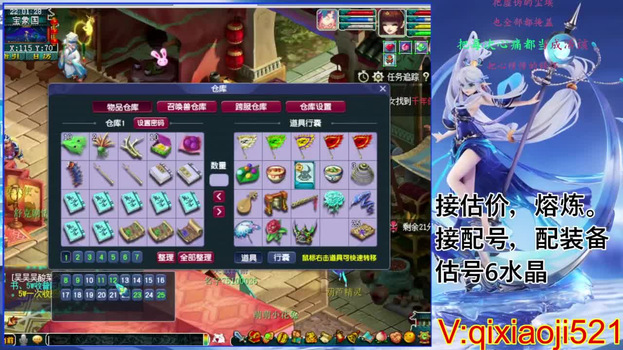职业估价熔炼解说 第9段