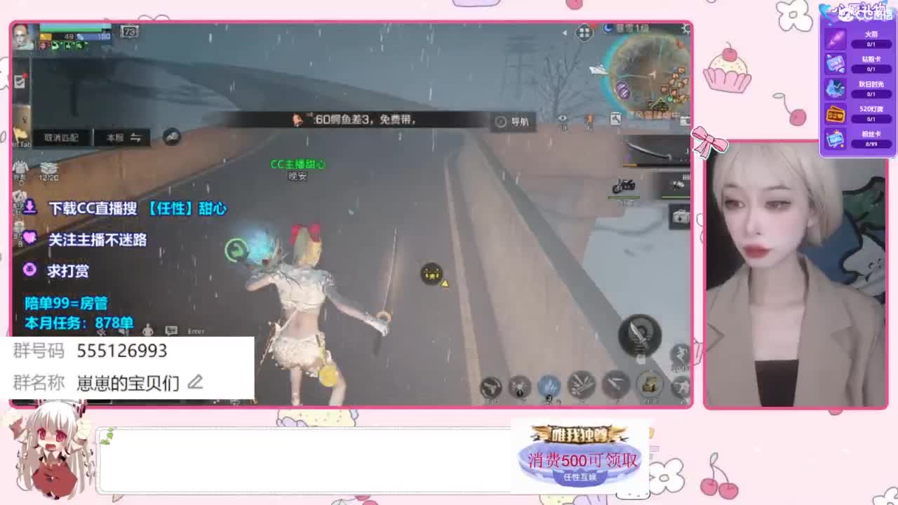 兑换永久时装 第2段