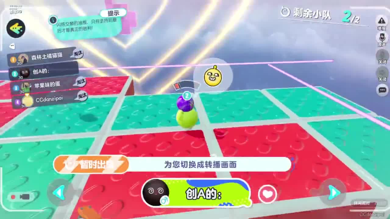 翻滚吧，一起撞走不开心，一起跳舞， 第3段