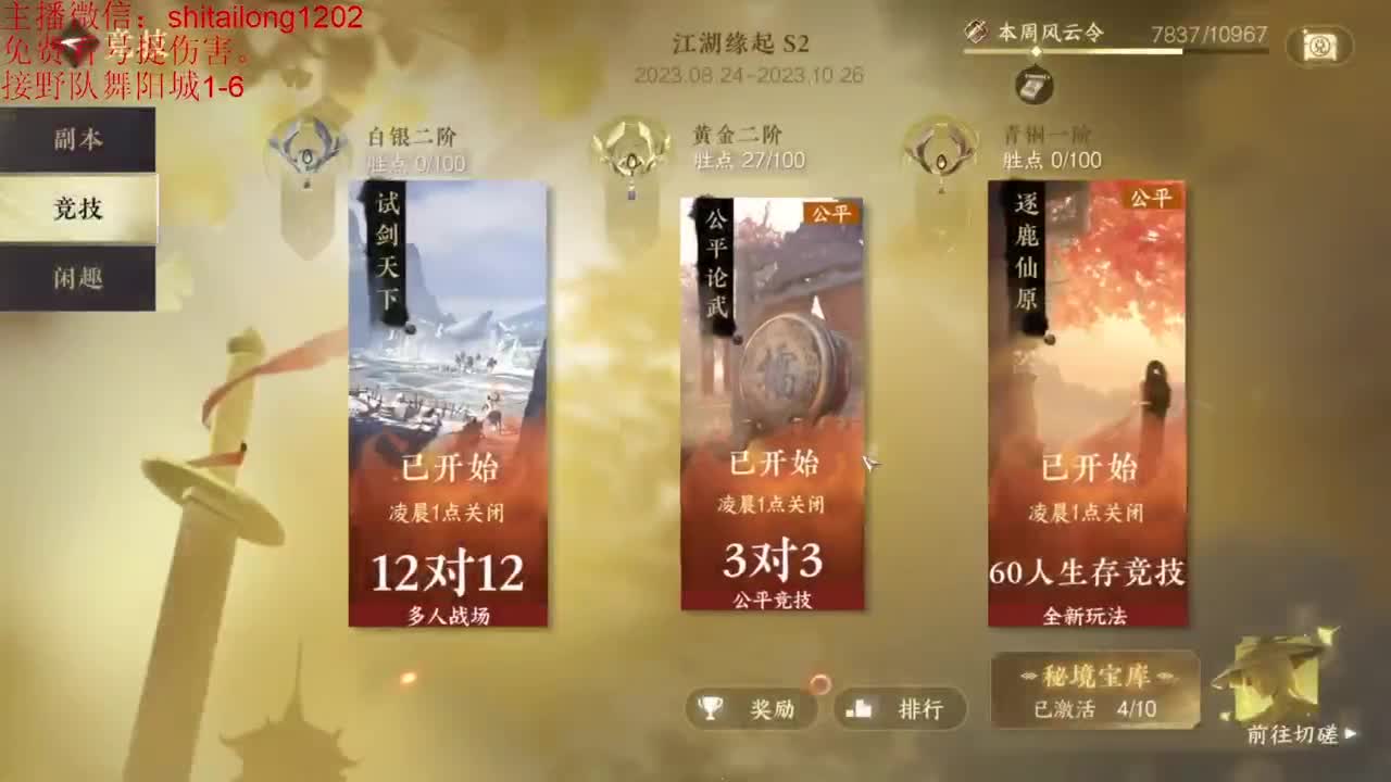 免费帮打桩看号 第2段