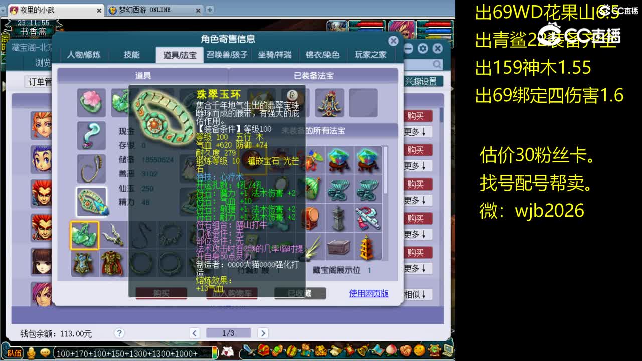 【主播点评】魔王寨