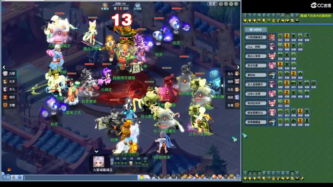 勇武剑会九黎城首秀 第1段