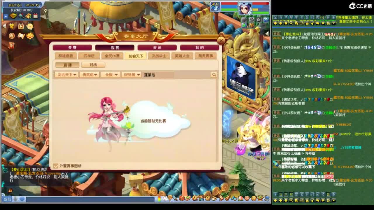 勇武剑会九黎城首秀 第2段