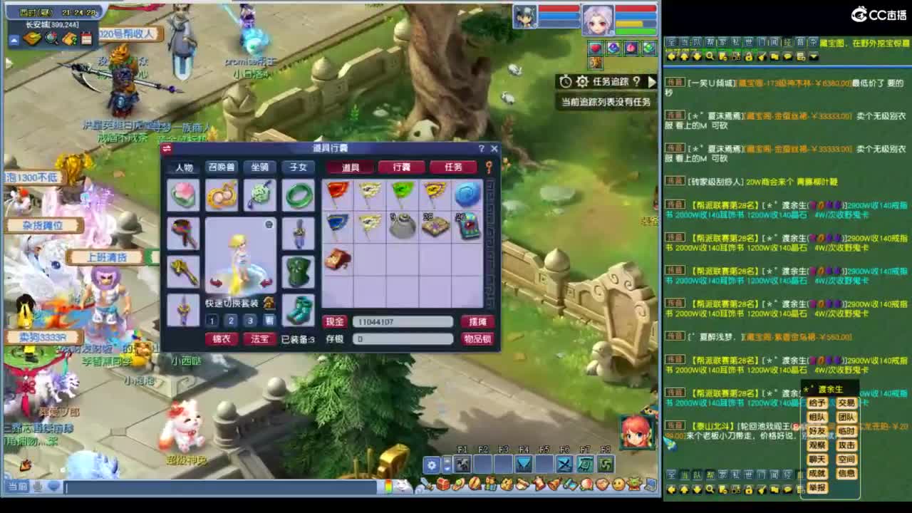 勇武剑会九黎城首秀 第3段