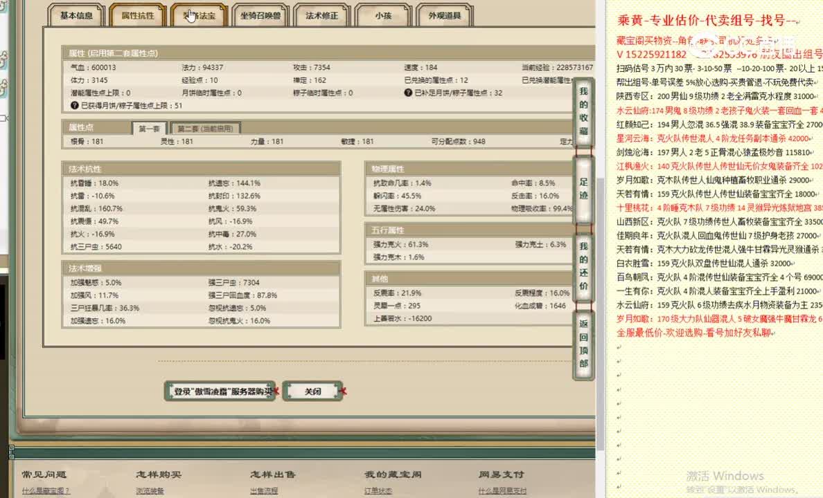 傲雪凌霜181男鬼8300