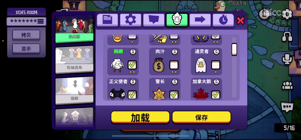鸭儿 第1段
