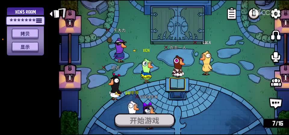 鸭儿 第4段