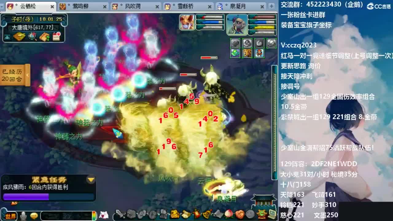 天降辰星全民竞速决赛预热 第1段