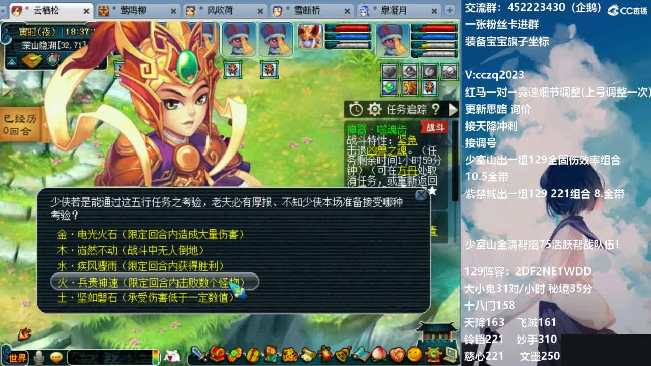 天降辰星全民竞速决赛预热 第2段