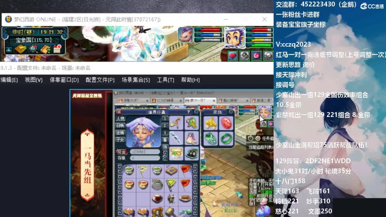 天降辰星全民竞速决赛预热 第3段