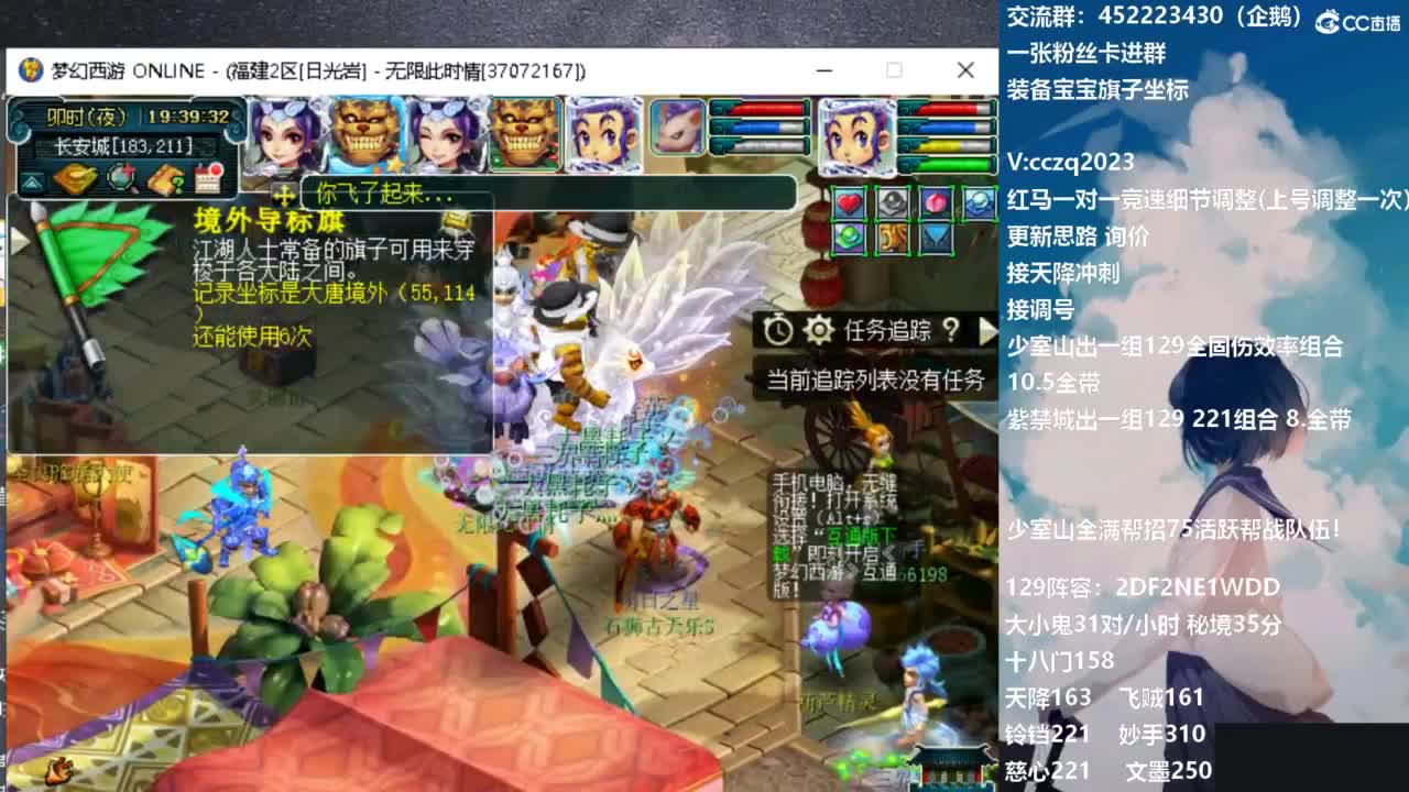 天降辰星全民竞速决赛预热 第4段