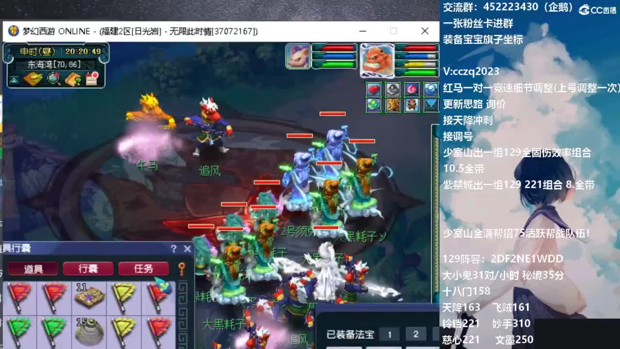 天降辰星全民竞速决赛预热 第5段