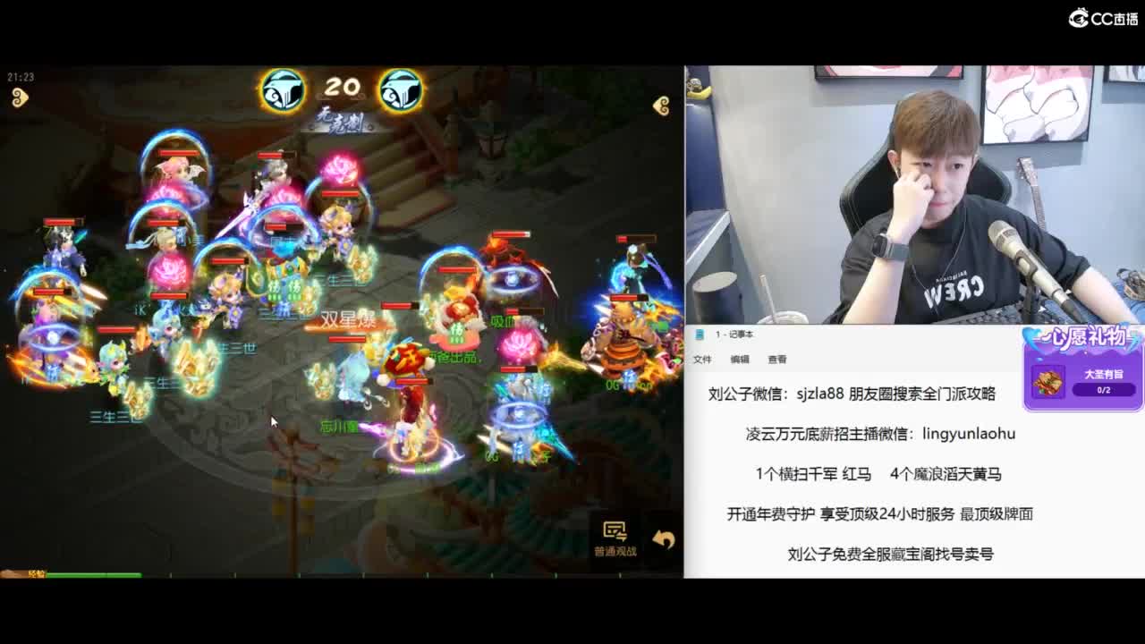 战斗模式开启 今晚7点半巅峰对决 第1段