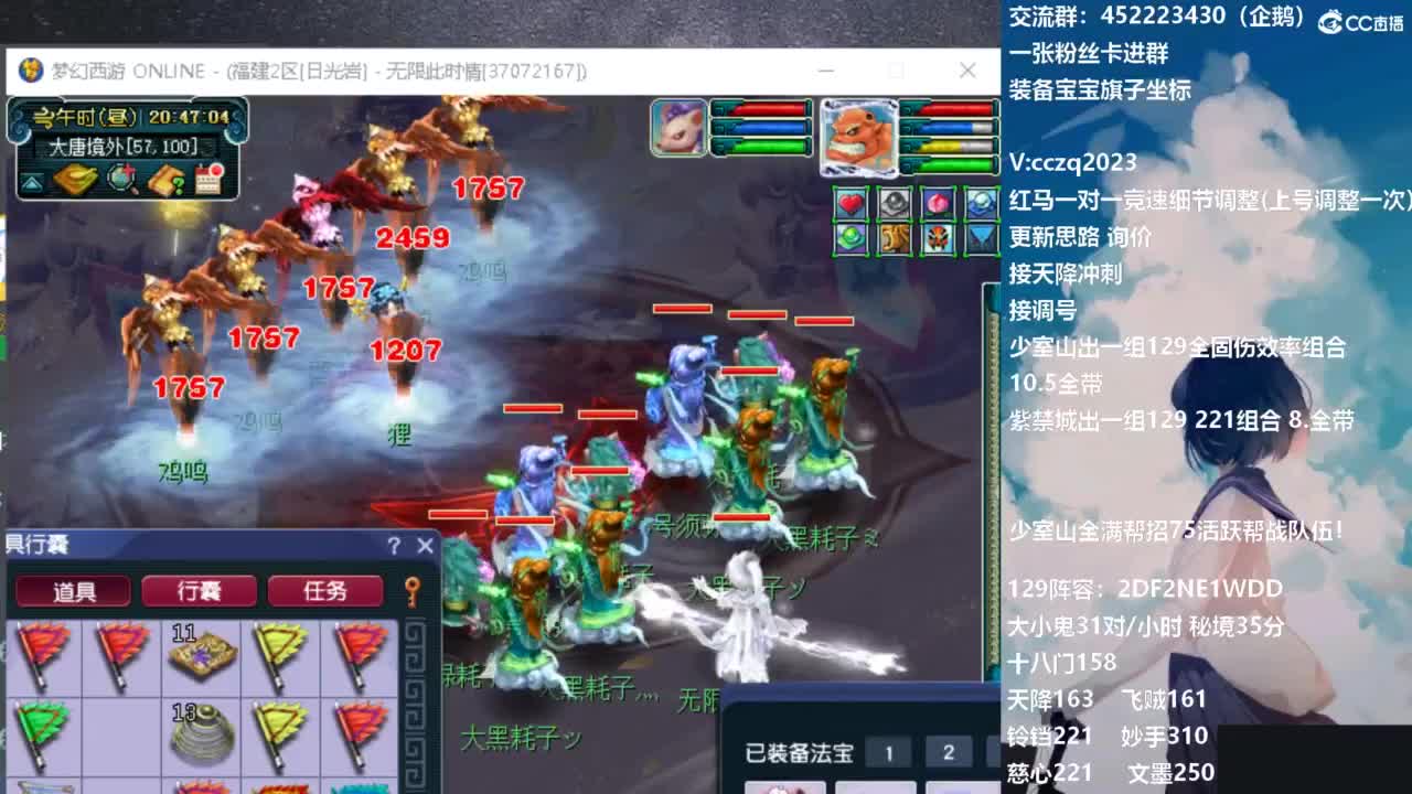 天降辰星全民竞速决赛预热 第6段