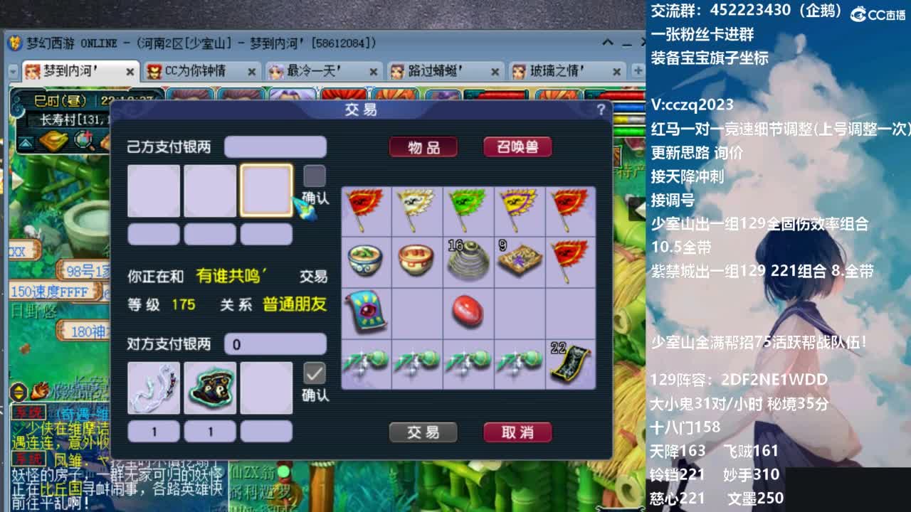 天降辰星全民竞速决赛预热 第9段