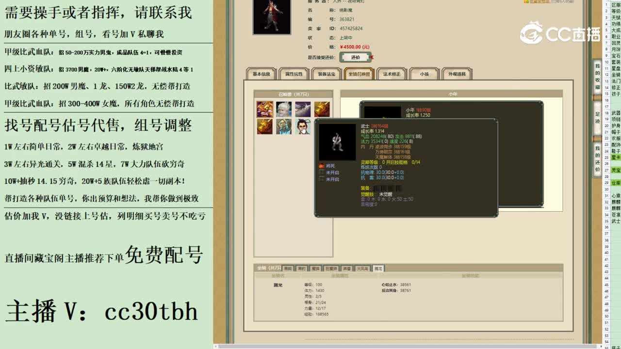 2023-08-24 23-34-54男魔1
