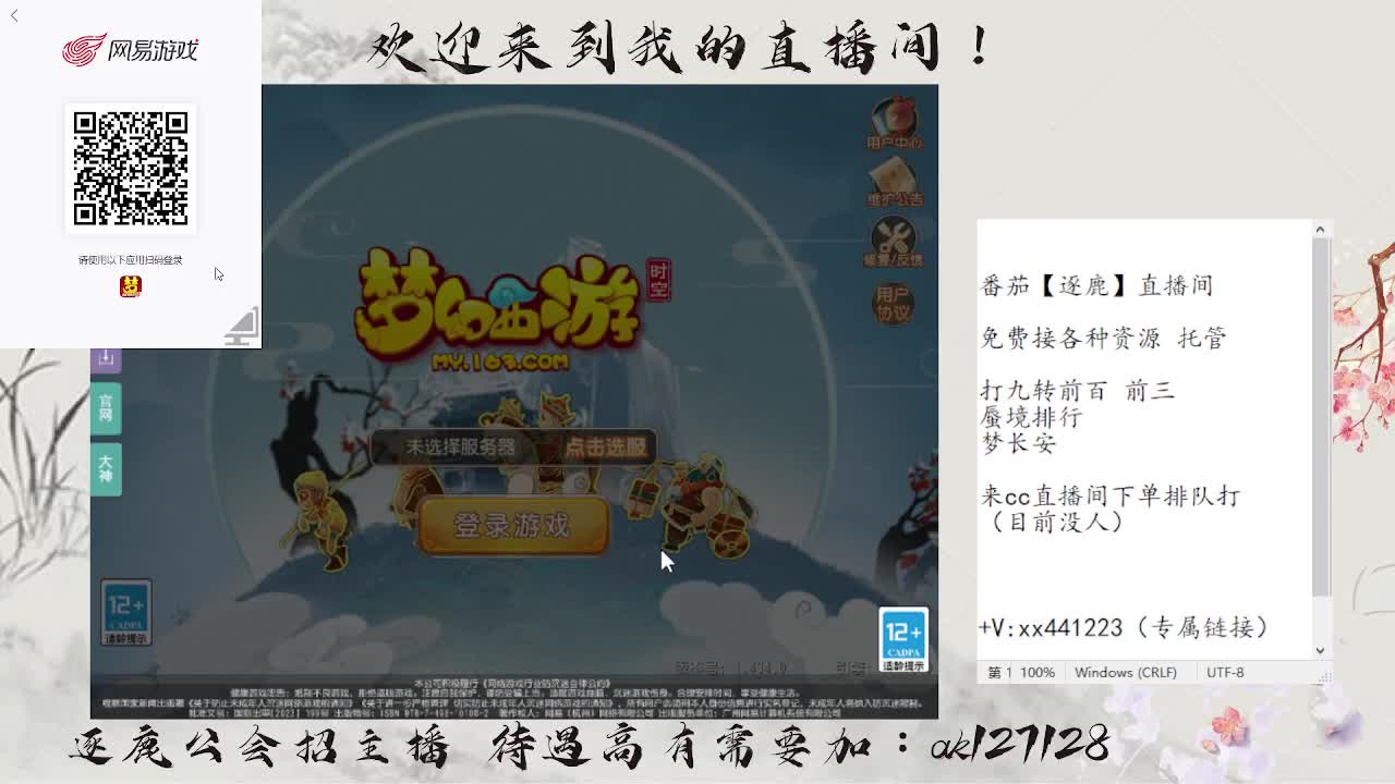 九转前百速通  直播扫码上号 第1段