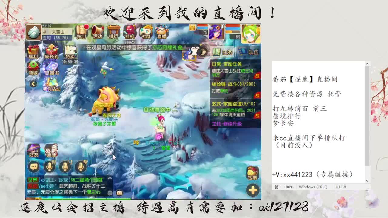 九转前百速通  直播扫码上号 第2段