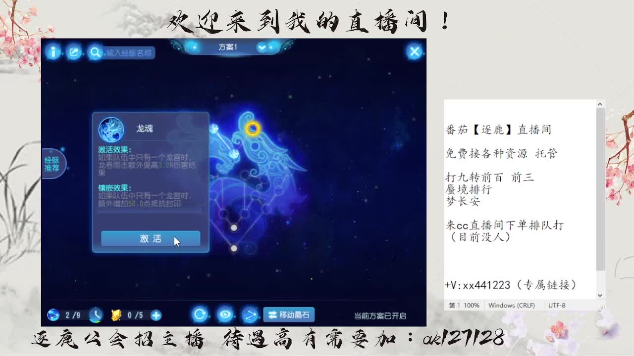 九转前百速通  直播扫码上号 第3段