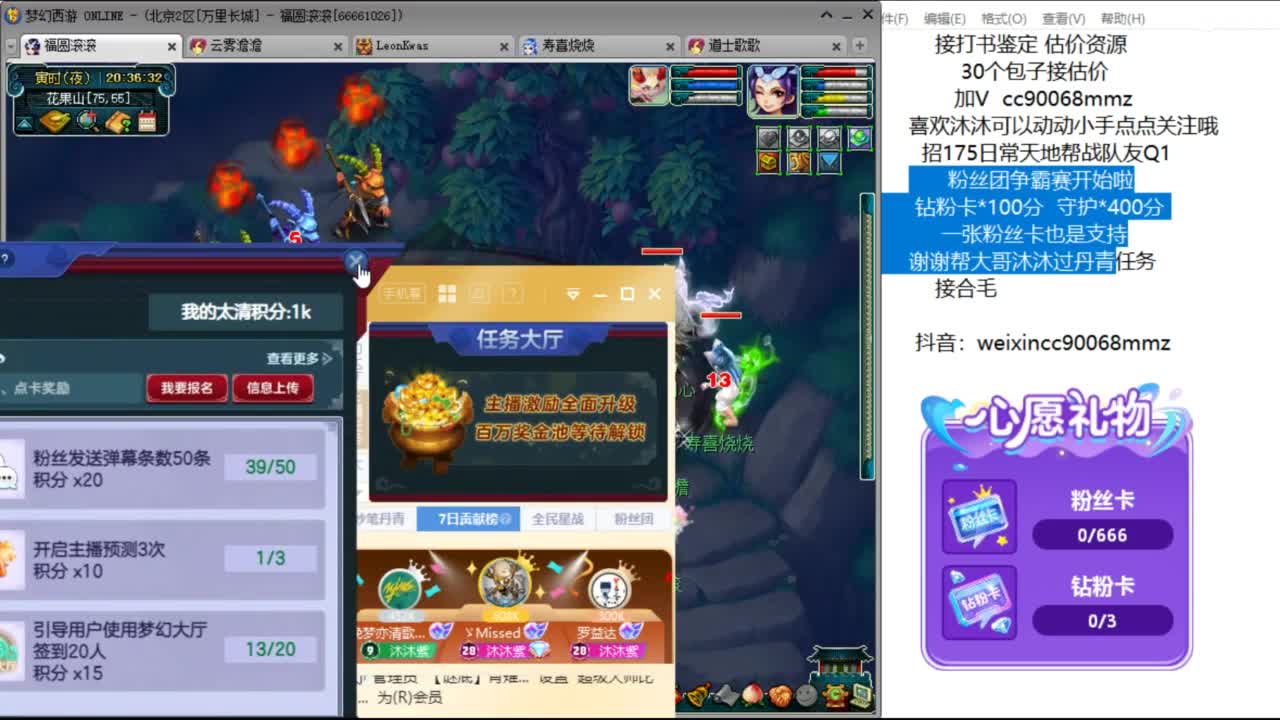 接七夕合羽毛 合羽毛 开祥瑞ღ 第1段