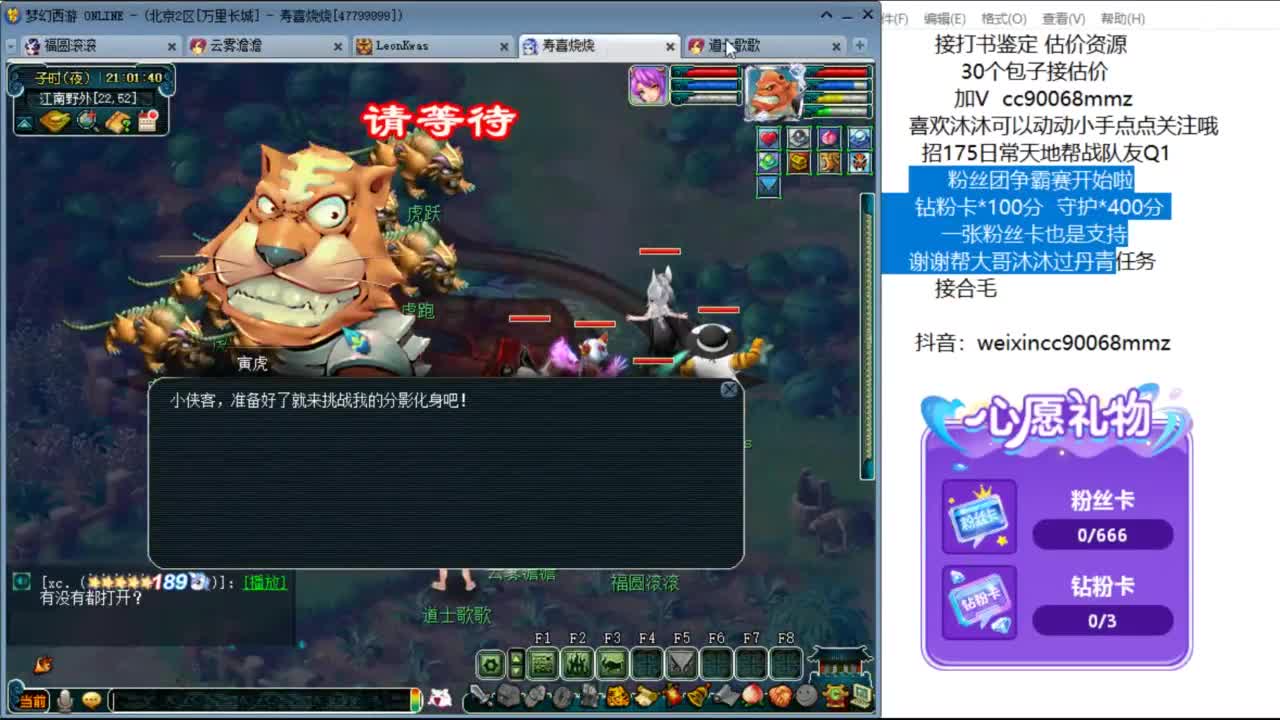 接七夕合羽毛 合羽毛 开祥瑞ღ 第2段