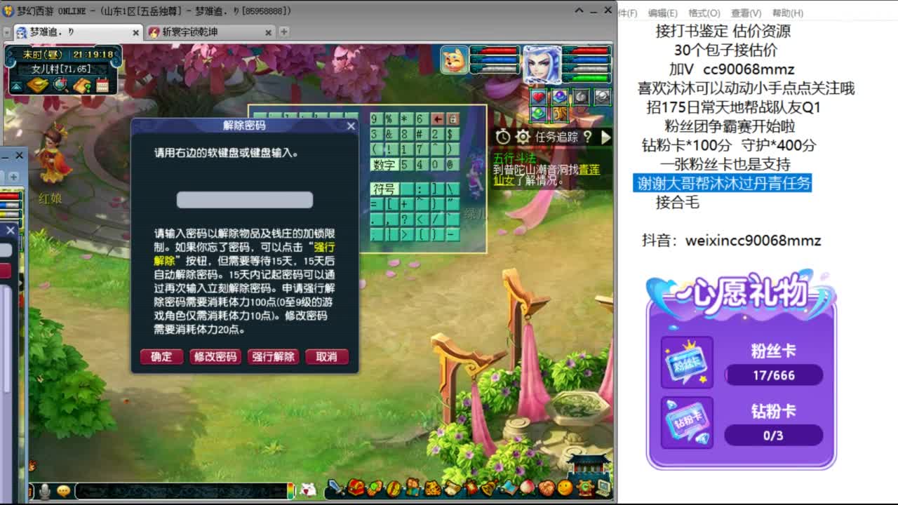 接七夕合羽毛 合羽毛 开祥瑞ღ 第3段