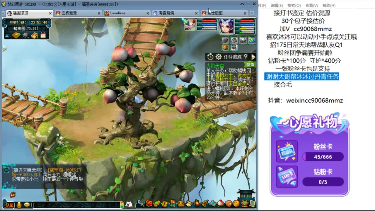 接七夕合羽毛 合羽毛 开祥瑞ღ 第6段