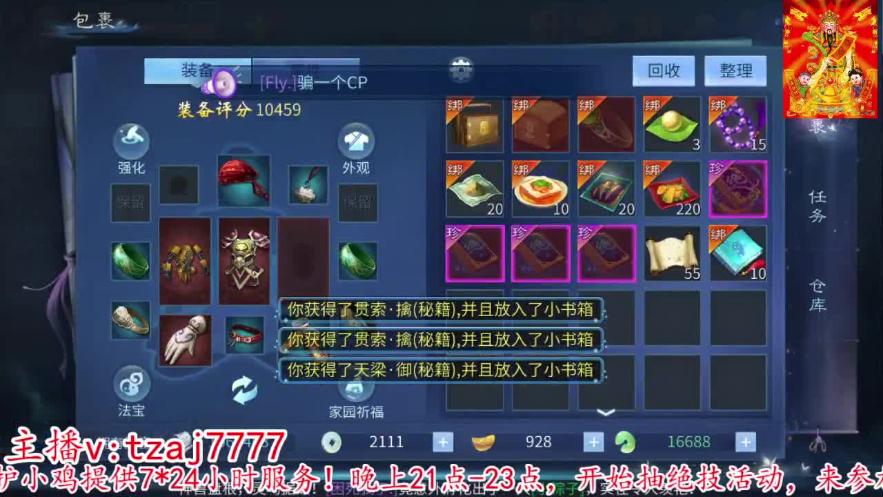 明天十一点不见不散，接新大区资源 第12段
