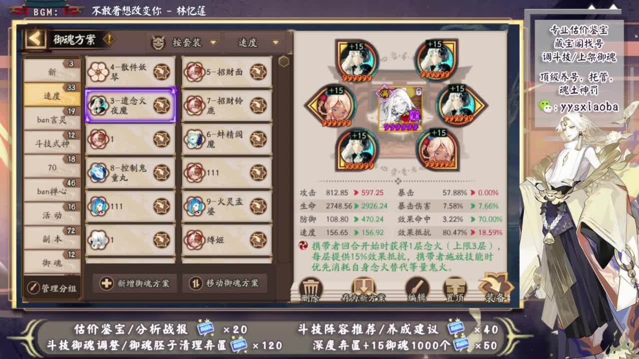接藏宝阁业务，ban吞百星 第3段