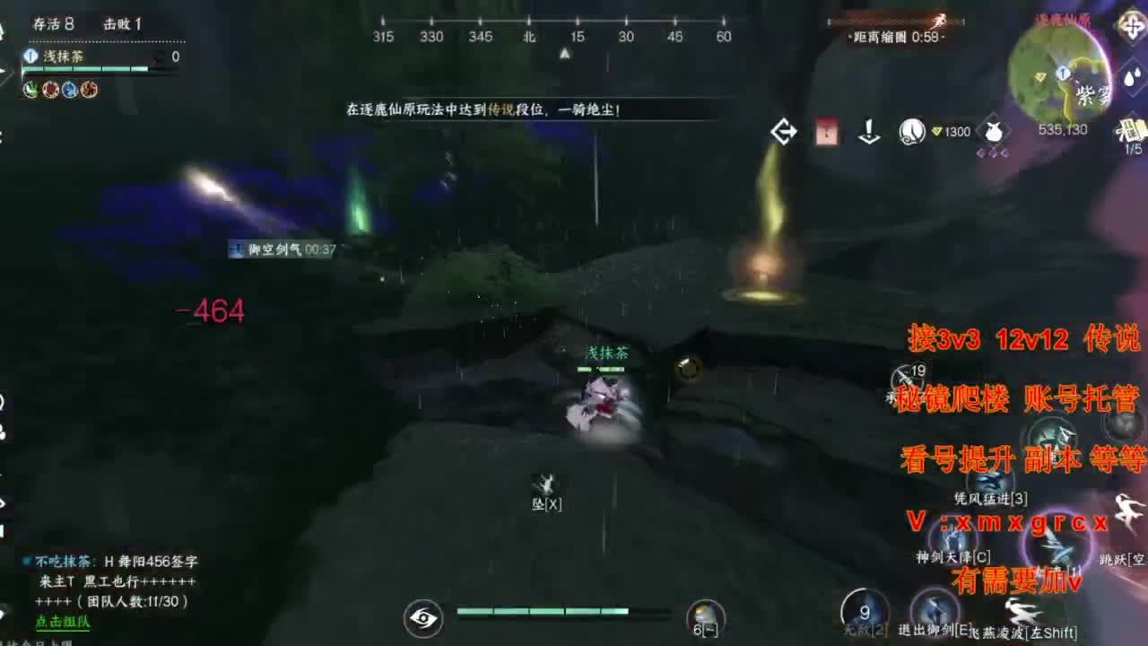 接全部 第4段