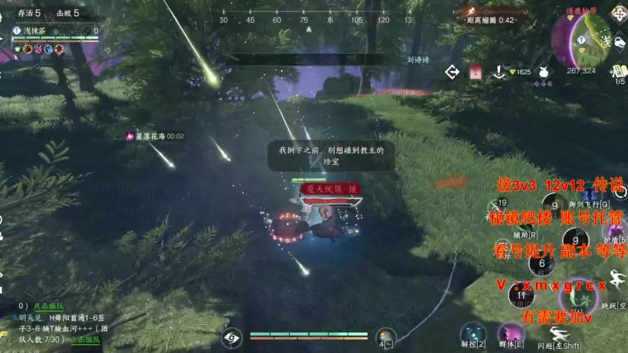 接全部 第7段