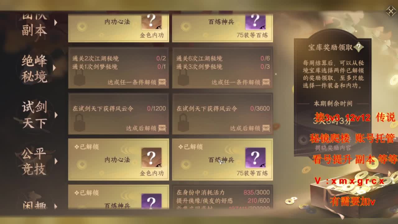 接全部 第11段