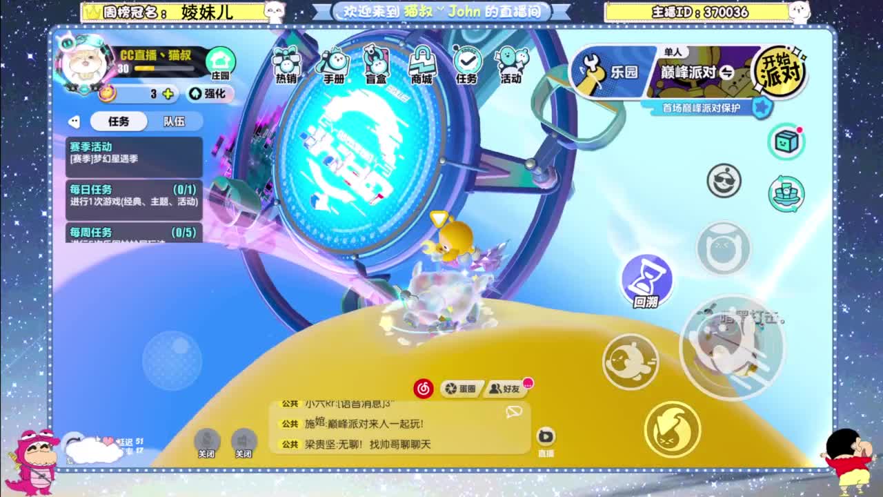 进来唠嗑 第3段
