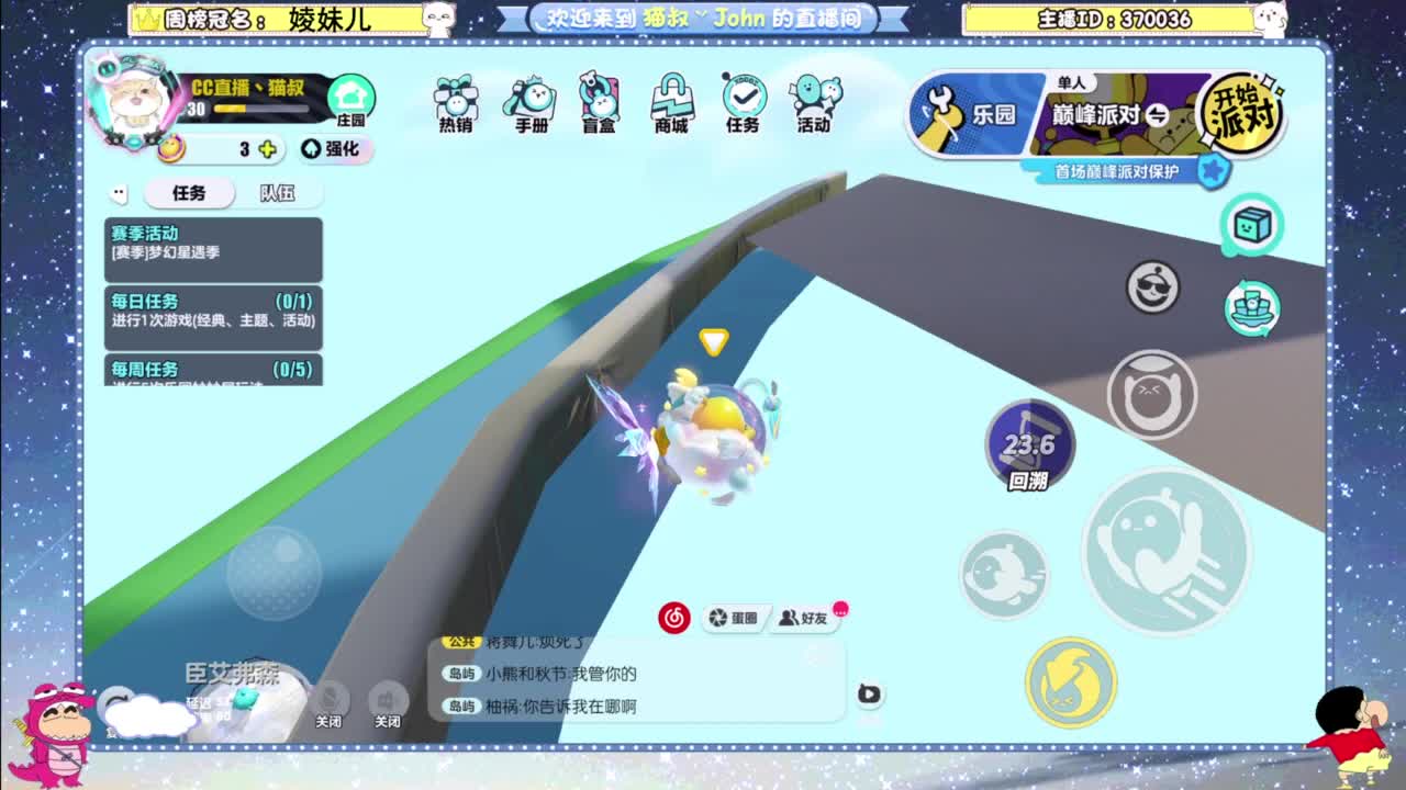 进来唠嗑 第4段