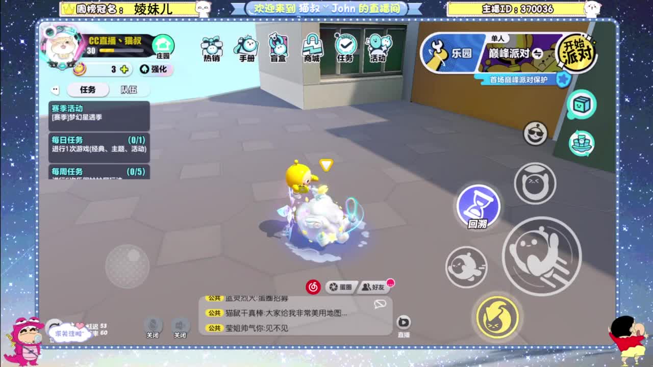进来唠嗑 第5段