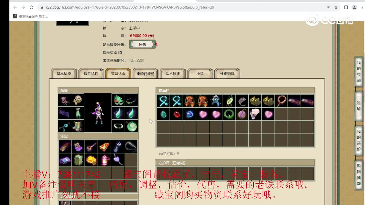 一生所爱186级女魔