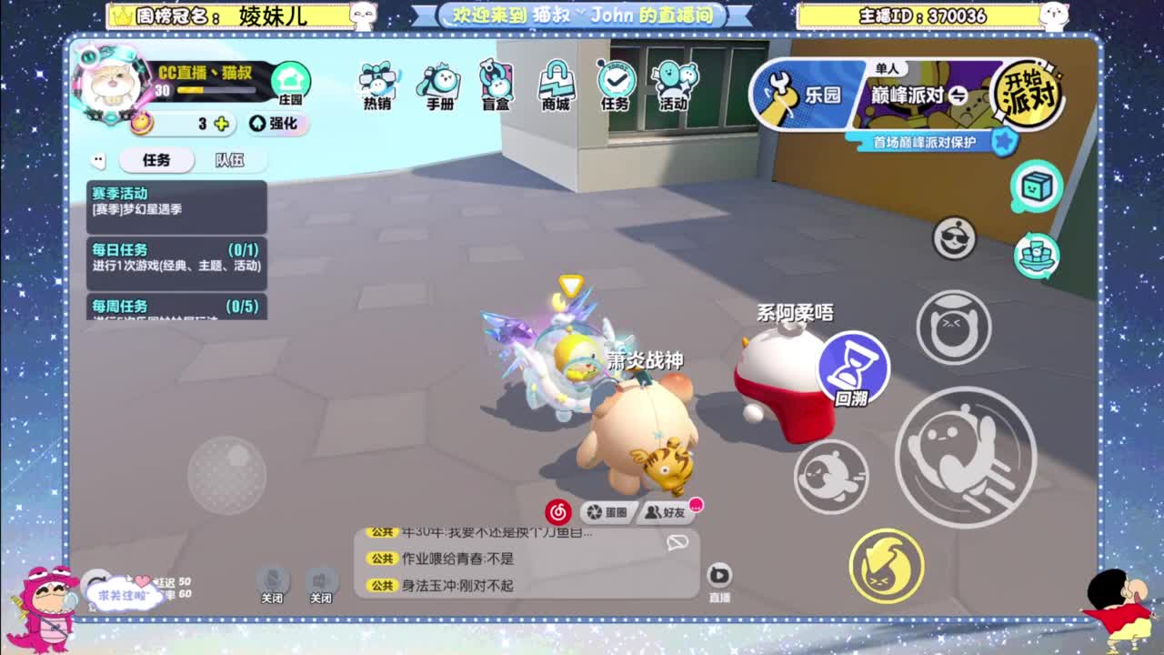进来唠嗑 第6段