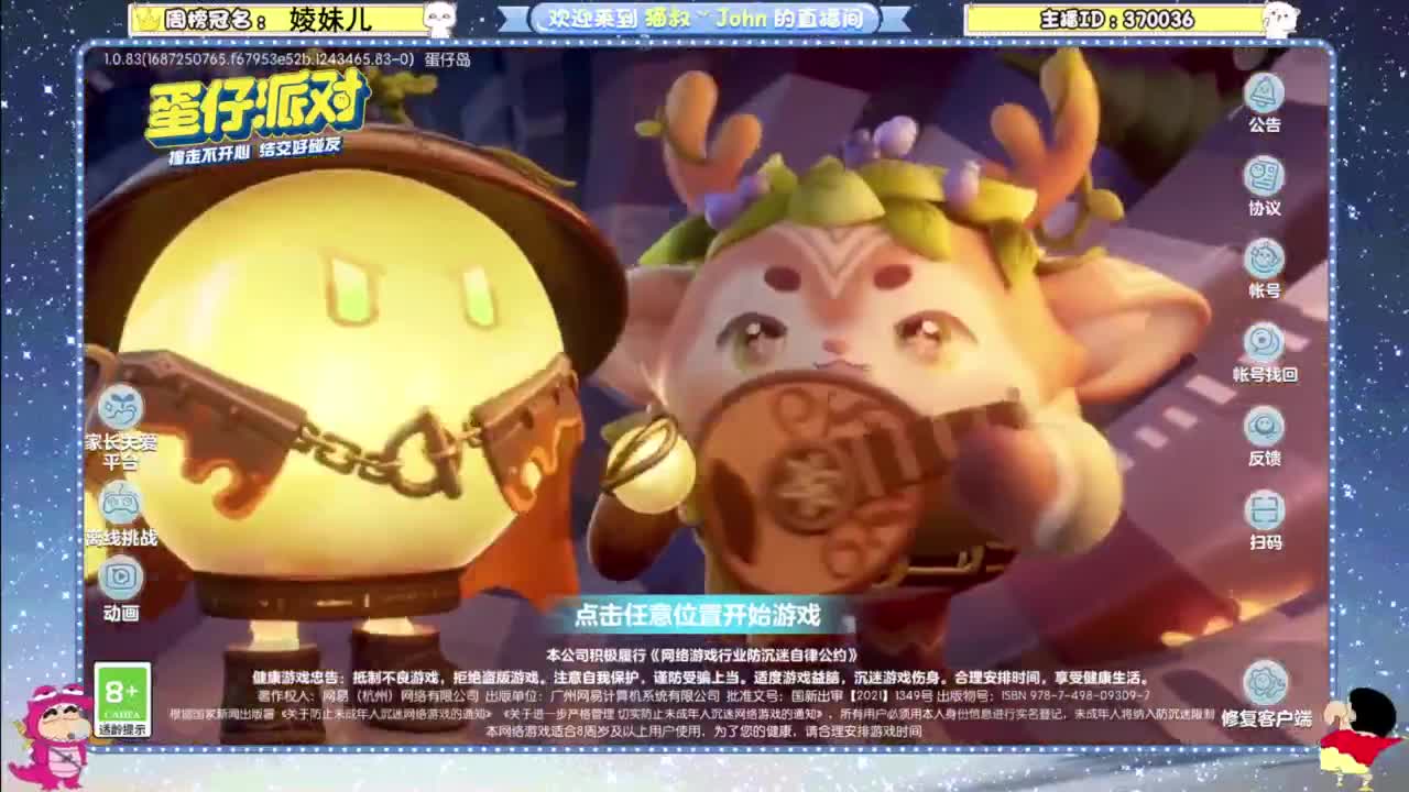 进来唠嗑 第7段