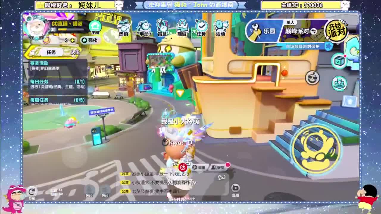 进来唠嗑 第8段