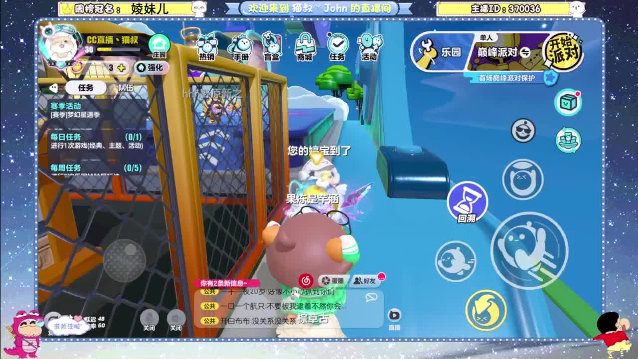 进来唠嗑 第9段