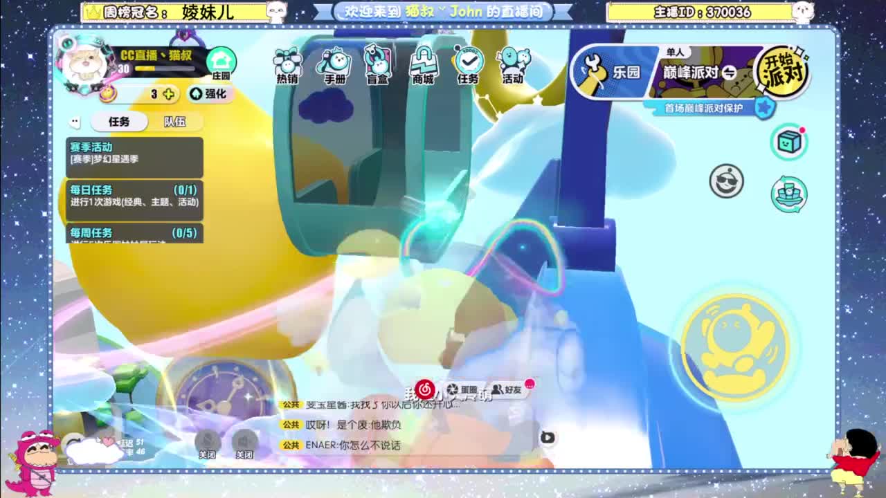 进来唠嗑 第1段