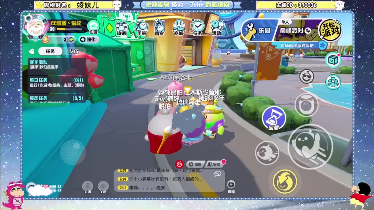 进来唠嗑 第2段