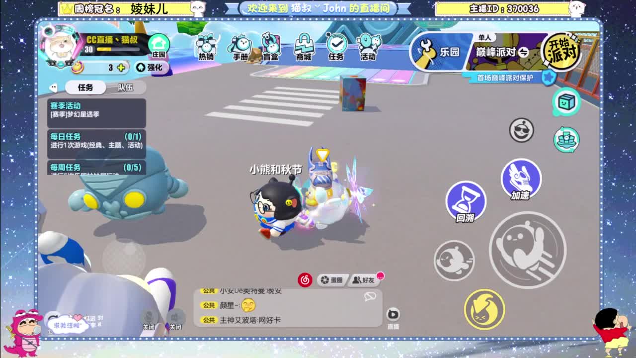 进来唠嗑 第3段