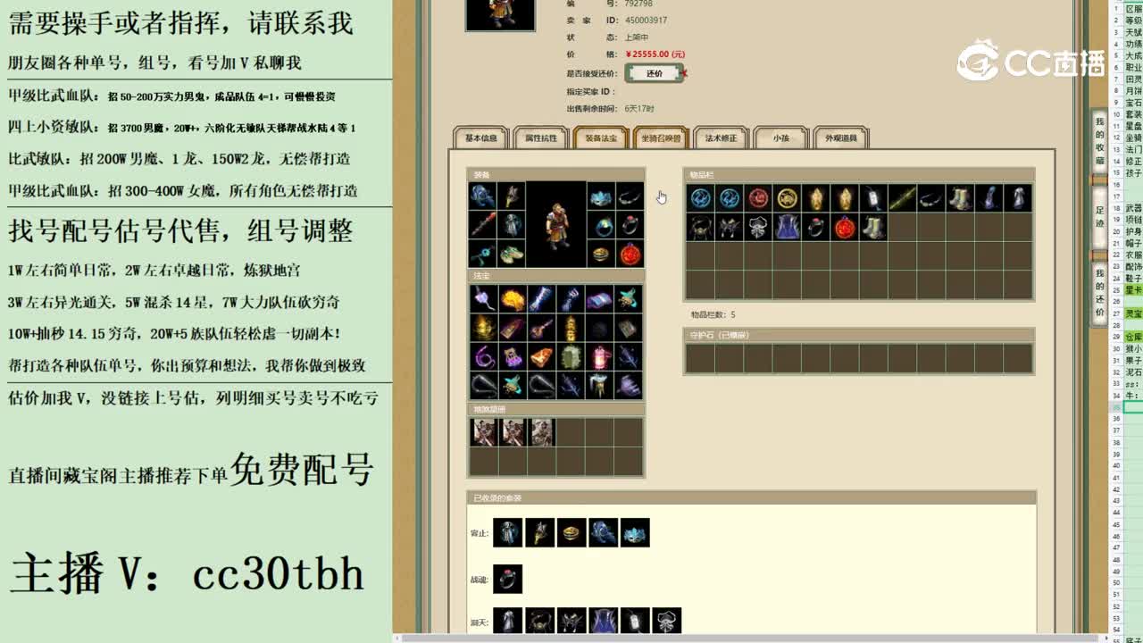 2023-08-24 23-55-40男魔1