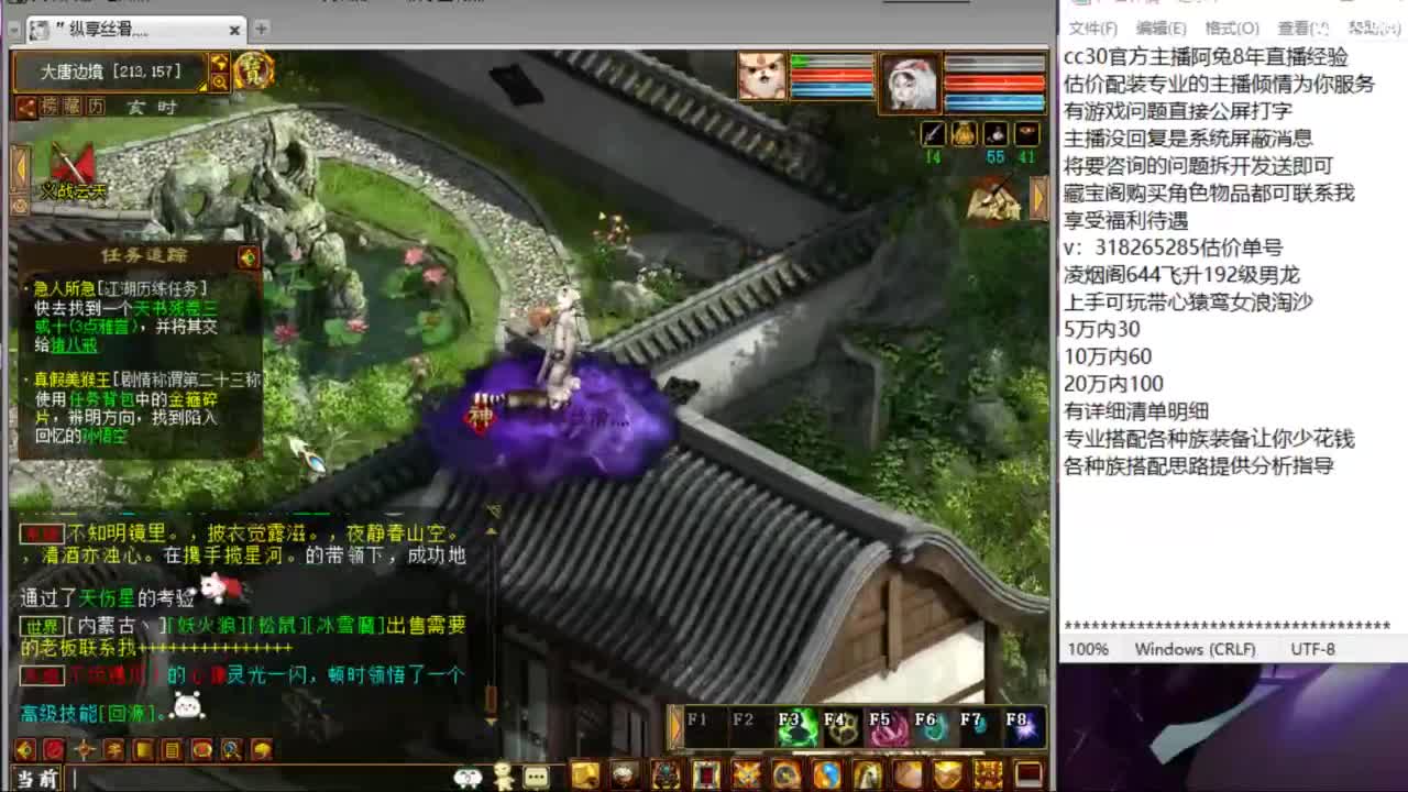估价配装专业负责的主播 第1段
