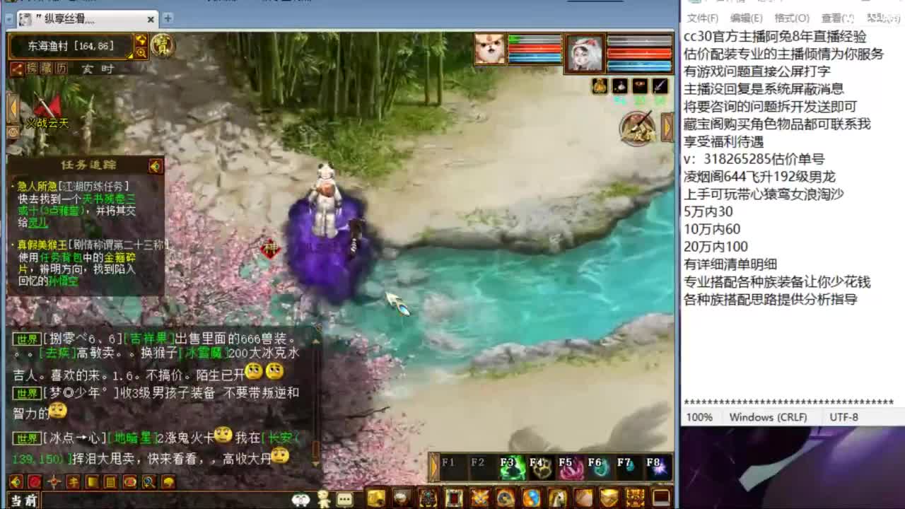 估价配装专业负责的主播 第2段