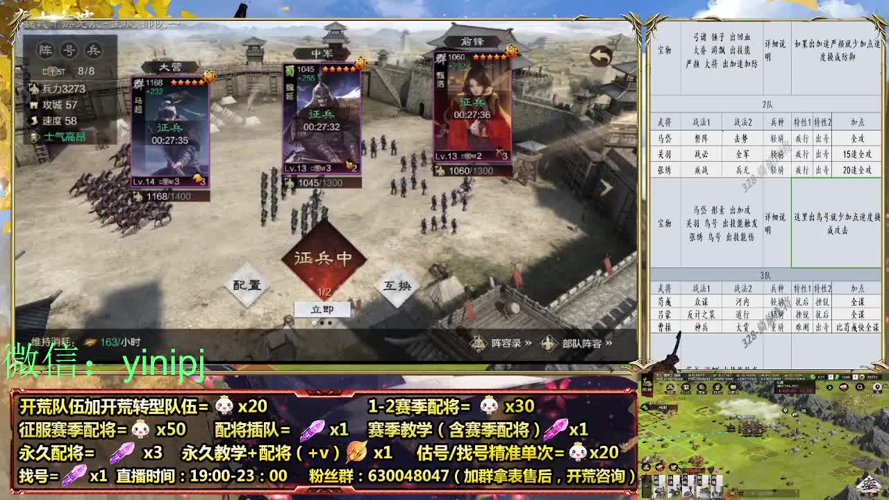 11点官渡细节配将师在线师配将，开荒稳健 第1段